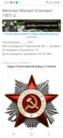 Орден Отечественной Войны  II степени