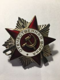 Орден  «Отечественной войны II степени»
