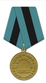 медаль За освобождение Белграда