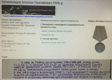 Орден Отечественной войны I степени, Медаль "За боевые награды"