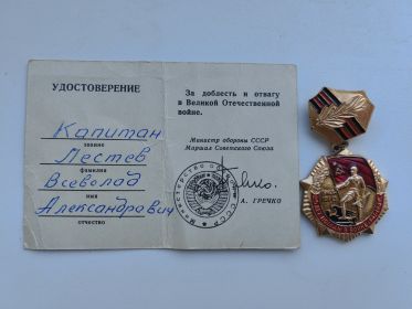 Медаль "Двадцать пять лет Победы Великой Отечественной войне 1941-1945 гг"