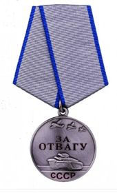 Медалб за отвагу