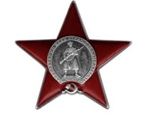 Орден Красной Звезды (дата подвига 01.02.1944 – 31.08.1944)