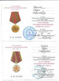 "65лет Победы в ВОВ 1941-1945гг", “70лет Победы в ВОВ 1941-1945гг”