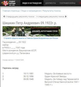 Медаль "За победу в Великой Отечественной войне 1941-4945 гг.", медаль "За боевые заслуги", орден Красной звезды