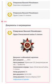 Орден Отечественной войны II степени