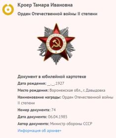 Орден Отечественной войны II степени