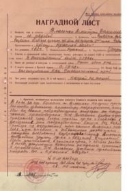 Орденом Красной звезды № 2242492 приказом 4 гвардейской кавалерийской дивизии № 26/н от 27.06.1945 года.