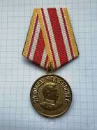 Медалью «За победу над Японией»