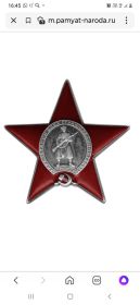 Орден Красной Звезды