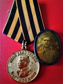 Медаль за оборону Ленинграда и Медаль за боевые заслуги