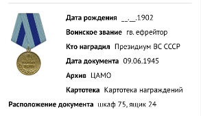 Медаль " За взятие Вены"