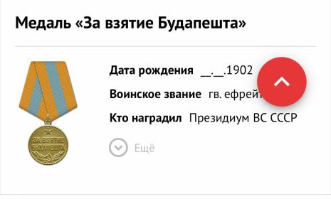 Медаль " За взятие Будапешта"