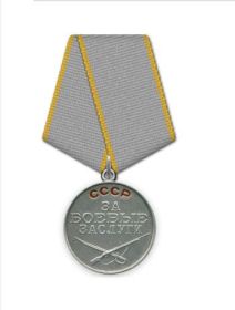 Медаль «За боевые заслуги» 1943г.