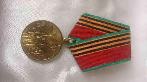 Медаль "Сорок лет победы в Великой Отечественной войне 1941-1945 гг."