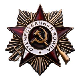 Орден Отечественной войны II степени