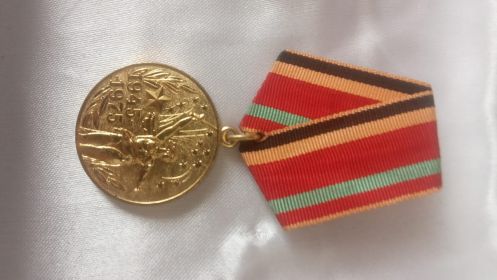 Медаль "Тридцать лет победы в Великой Отечественной войне 1941-1945 гг."
