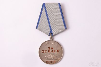 Медаль «За отвагу»