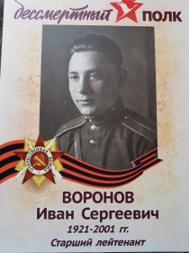 Орден Ленина, 2 Медали за отвагу, Орден Красного знамени