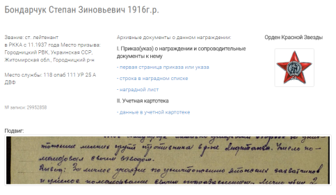 Орден Красной Звезды