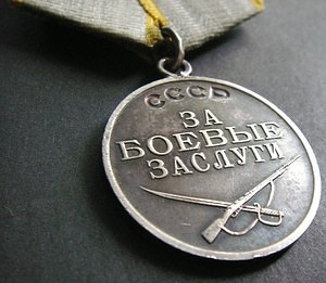 Медаль" За боевые заслуги"