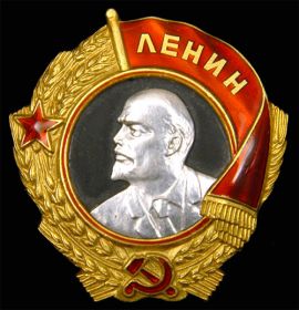 30.12.1956 Орден Ленина