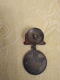 медаль "За боевые заслуги" 22.02.1943г