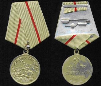 o	22.12.1942 Медаль «За оборону Сталинграда»