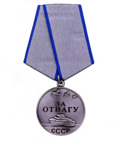 29 мая 1944 г.  Медаль "За отвагу"
