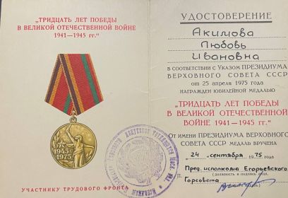 Тридцать лет Победы в Великой Отечественной войне 1941-1945 гг.