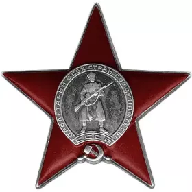 Орден Коасной звезды