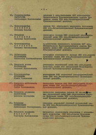 Орден Красной звезды, медаль "За Победу над Германией 1941-1945 год."