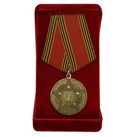 медаль "60 лет Победы в Великой Отечественной войне 1941-1945 гг"