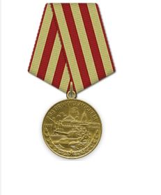 Медаль «За оборону Москвы
