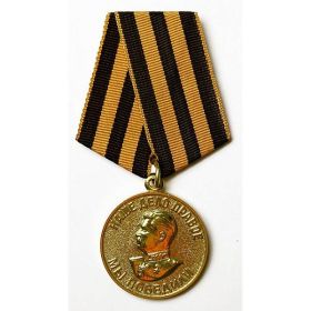 Медаль "За победу над Германией в Великой Отечественной войне" 1941-1945 гг."