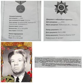 Орден Красной Звезды, орден ВОВ, орден за отвагу