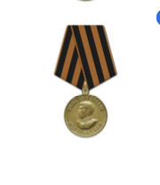 Медаль «За победу над Германией в Великой Отечественной войне 1941–1945 гг.» 1945
