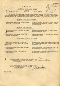 Орден Красной Звезды  14.07.1945