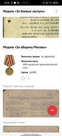 Медаль за взятие Москвы