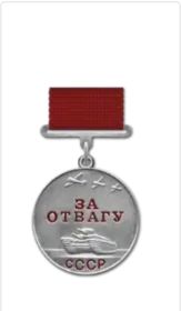 медаль "за отвагу" посмертно