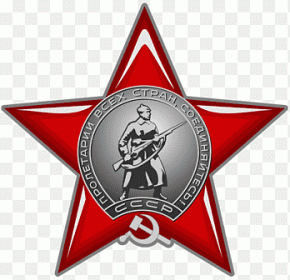 Орден Красной Зведы