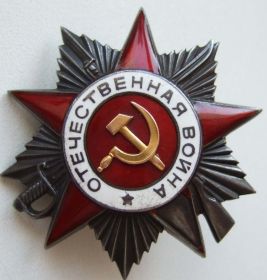Орден Отечественной войны II степени