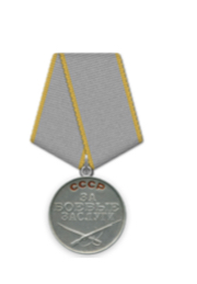 Медаль «За боевые заслуги» 1943г.