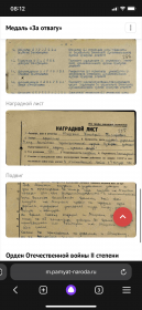 Орден Отечественной войны II степени; Медаль «За отвагу»; Медаль «За боевые заслуги»  Свернуть