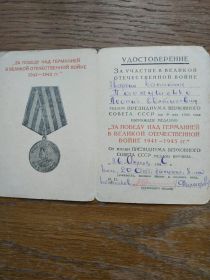 Медаль «За победу над Германией в Великой Отечественной войне 19411945 гг.»