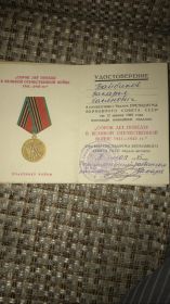Медаль 40 лет Победы в Великой Отечественной Войне 1941-1945