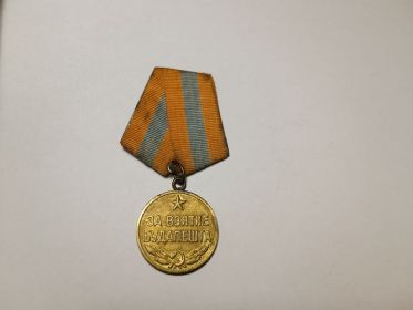 Медаль "За взятие Будапешта" 9 июня 1945 г.