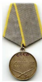 За боевые заслуги
