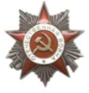 Орден Отечественной войны