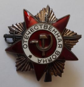 Орден Отечественной войны 2 степени